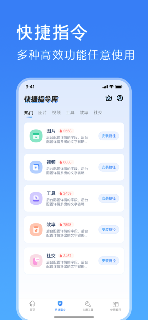 AG Auto Clicker app interface displaying a library of shortcut commands for various automation tasks.
