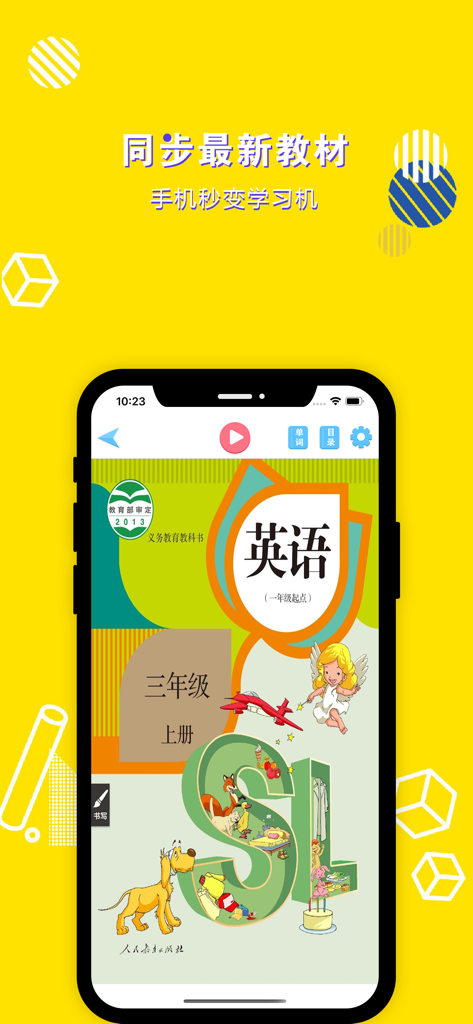 英语三年级上册-小学英语教材同步点读机 - Smartphone screen displaying a Grade 3 English textbook for synchronized learning