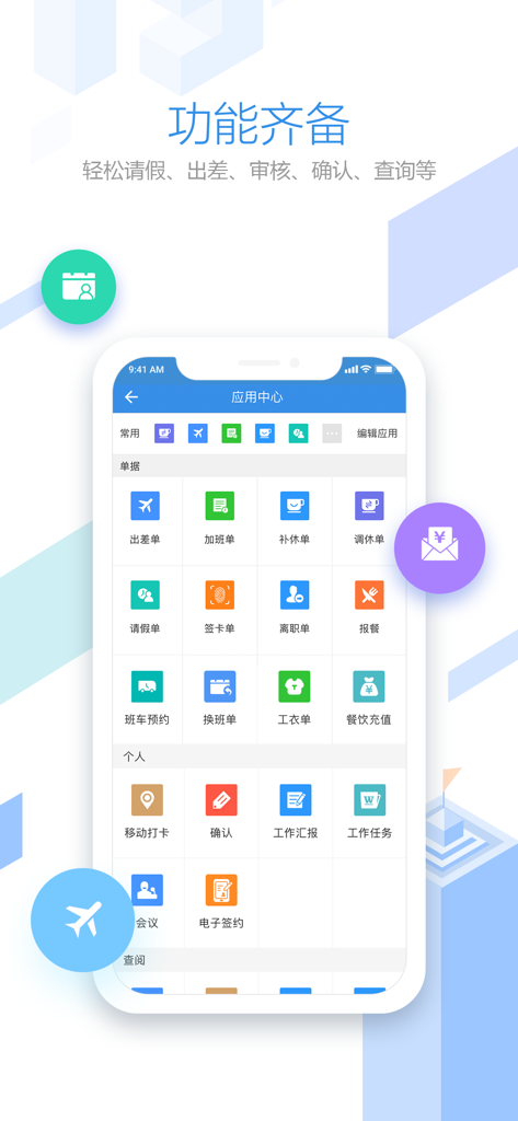 Employee Home app interface displaying HR management tools and service icons