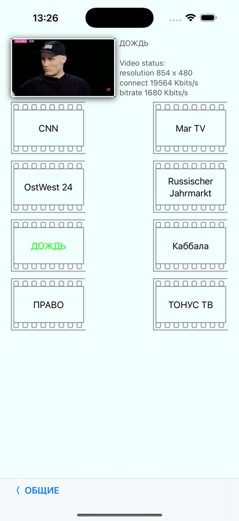 Interfaz de la aplicación Enigma2 Editor mostrando una cuadrícula de canales de TV y una ventana de vista previa de video con estadísticas de reproducción
