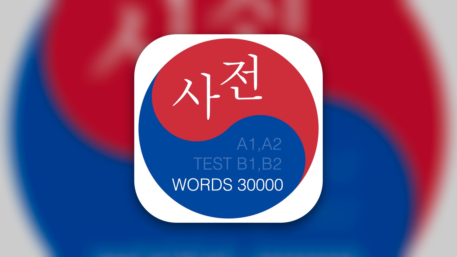 Korean: language dictionary - Reference App | MWM