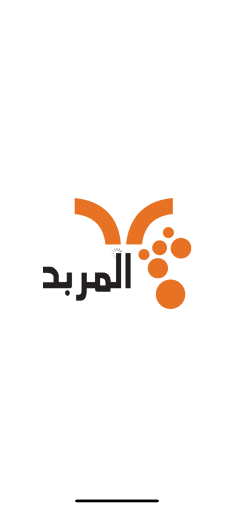Al-Mirbad App-Startbildschirm mit dem orangefarbenen Logo und dem arabischen Markennamen