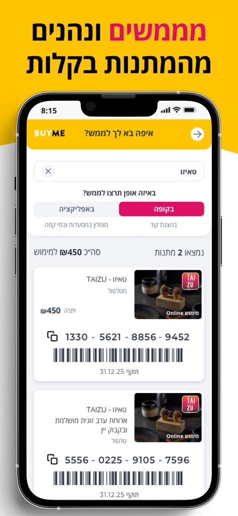Voucher regalo digitali con codici a barre e codici di riscatto sull'interfaccia dell'app mobile BUYME.