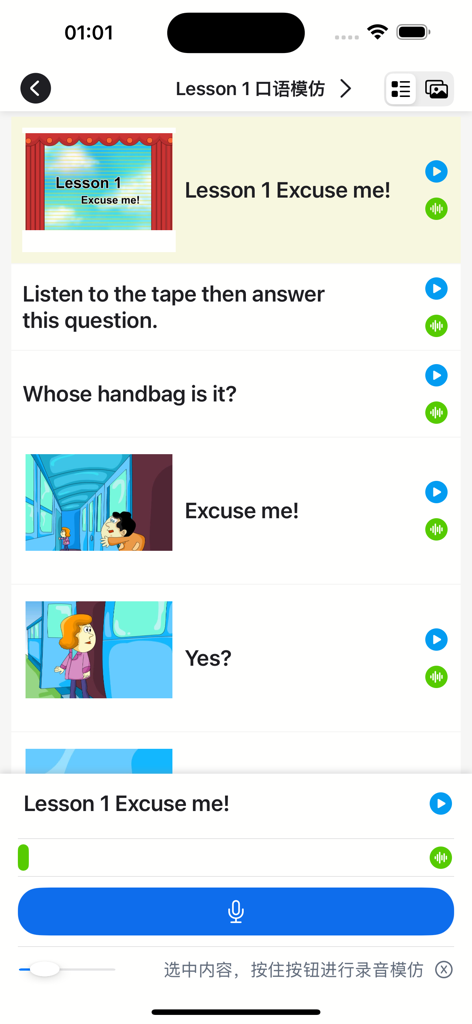 Lesson interface of the New Concept English American version app with audio playback and recording buttons for oral practice