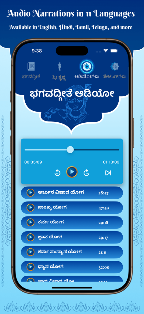 Bhagavad Gita for All - Smartphone-Bildschirm mit den Audio-Erzählungen und der Kapitelübersicht der Bhagavad Gita