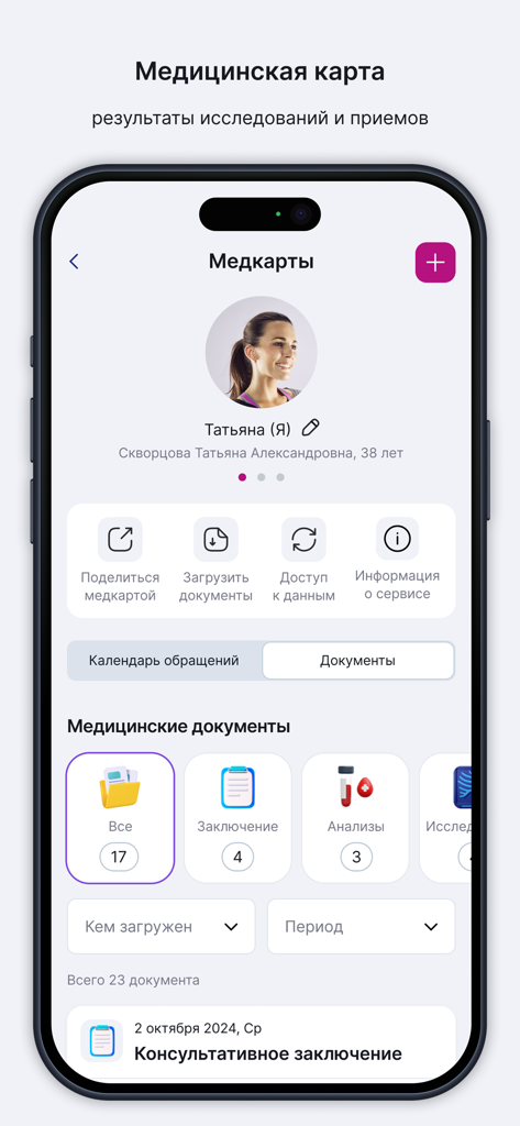 Painel de registros médicos no aplicativo LabQuest mostrando resultados de testes e documentos de saúde