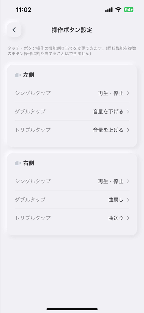 AVIOT SOUND ME app interface for customizing touch button operations and key assignments on earbuds