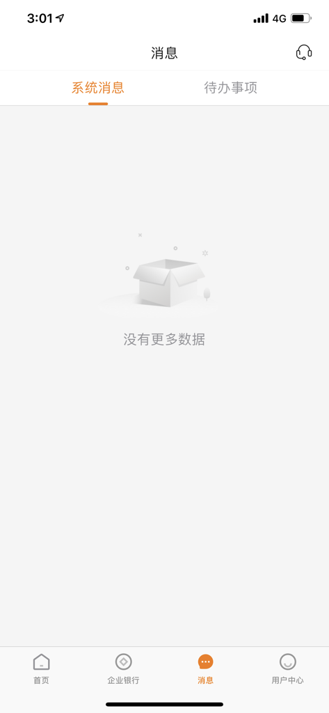 广东农信企业手机银行 - The messages screen of the Guangdong Rural Credit Union corporate mobile banking app showing an empty state with no data.