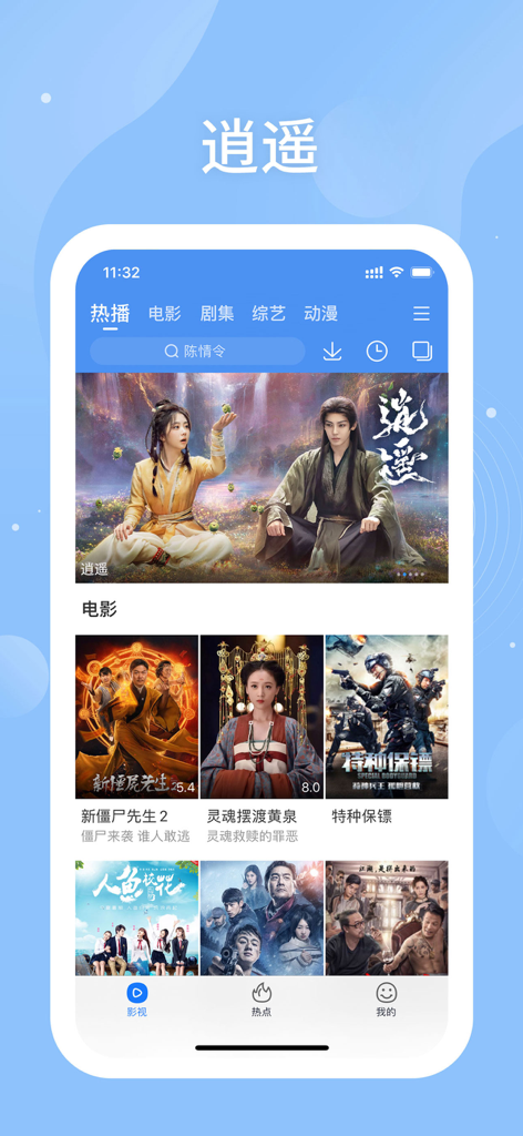 Baiso Video app interface displaying popular Chinese dramas and movie recommendations