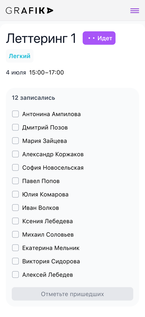 GRAFIKA - Una lista de asistencia de estudiantes para una clase de caligrafía en la aplicación móvil GRAFIKA