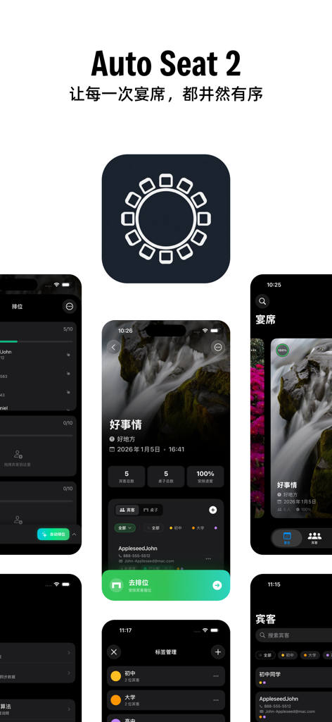AutoSeat 2 - Screenshots of the AutoSeat 2 app showing guest management and event seating layout tools.