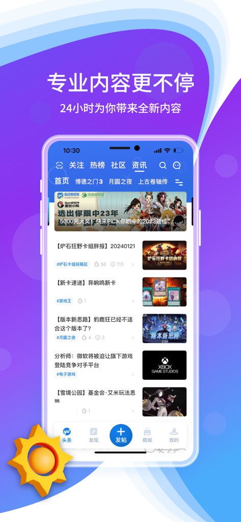 旅法师营地-游戏王和炉石传说助手攻略 - Mobile app interface of Lufashi Yingdi displaying a gaming news feed with articles about card games and community updates