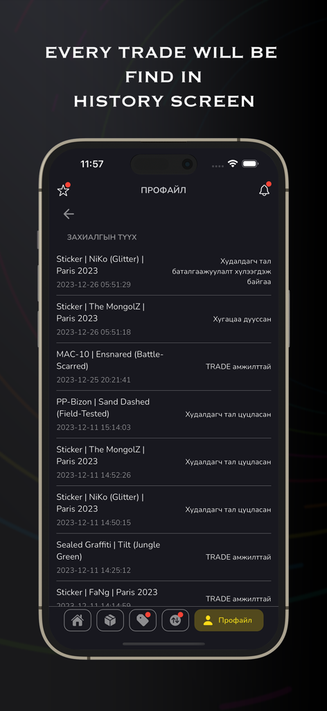 Skinmarket - Trade history screen showing skin transactions in the Skinmarket app