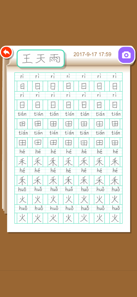 Write Chinese:1st Grade A - A digital Chinese character writing worksheet showing rows of characters with Pinyin for practice.