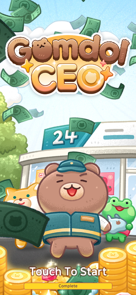 Start screen for Gomdol CEO game with cute bear and animal friends