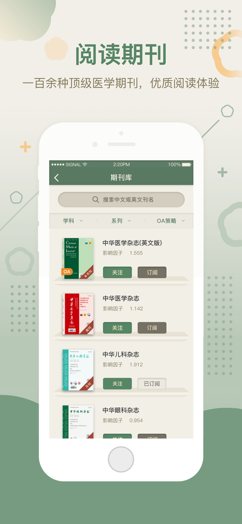 Mobile app interface displaying a digital library of top medical journals with search and subscription options.