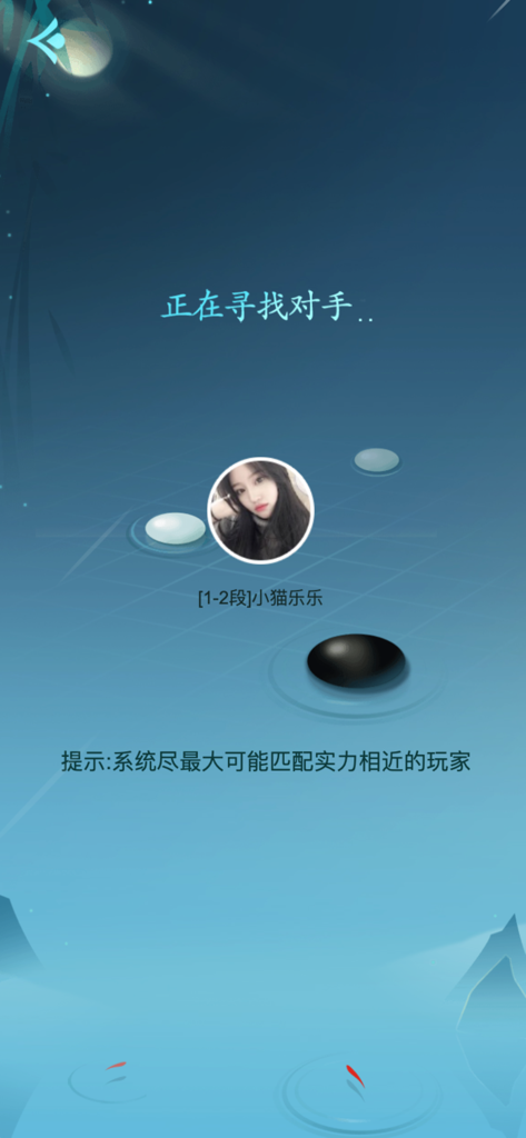 King's Gomoku - Leisure Puzzle - Buscando un oponente en línea en la pantalla de emparejamiento de Kings Gomoku