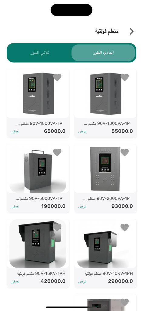 Farber app - Schermata del catalogo dell'app Farber che visualizza vari regolatori di tensione con specifiche tecniche e prezzi