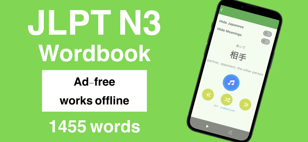 Interfaz de la aplicación JLPT N3 Wordbook que muestra una tarjeta de vocabulario japonés con funciones sin conexión y sin anuncios