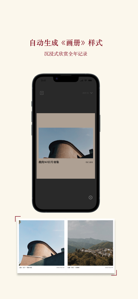 Lentoアプリで、毎日の写真エントリーを持つミニマリストなデジタルフォトブックレイアウトを表示するスマートフォン。