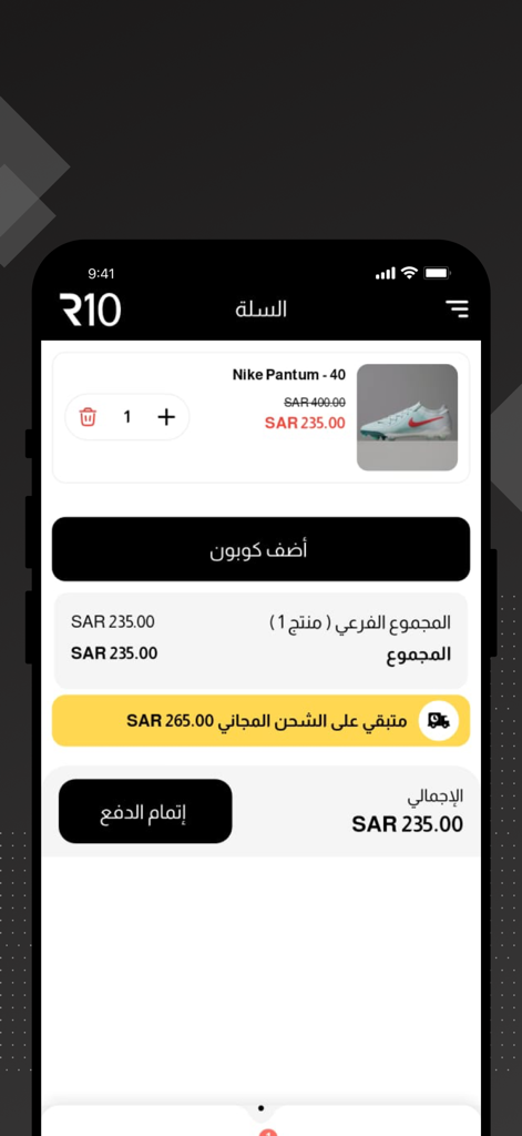 R10 - R10 mobile app shopping cart showing soccer shoes and order summary