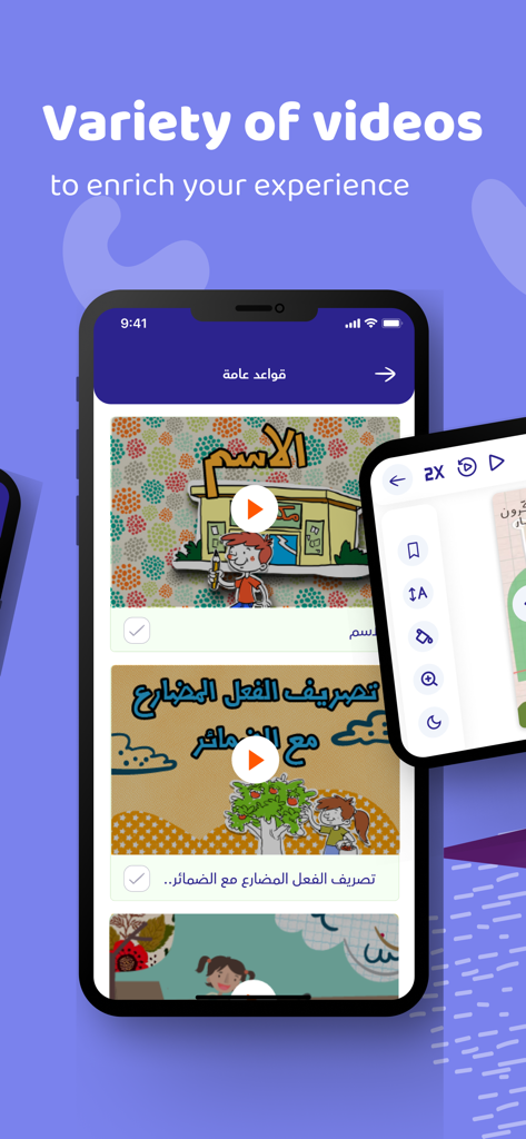 I Read Arabic - Fun Learning - I Read Arabic app interface displaying a selection of educational grammar videos for children
