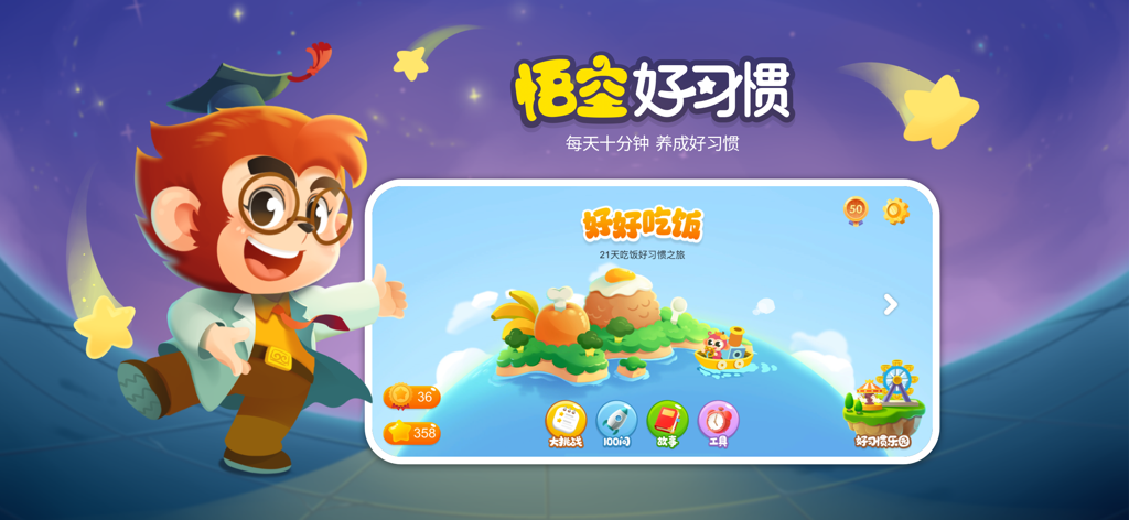 Startbildschirm der Wukong Good Habits App mit einer Cartoon-Affenfigur und einer Mission zum Aufbau von gesunden Essgewohnheiten