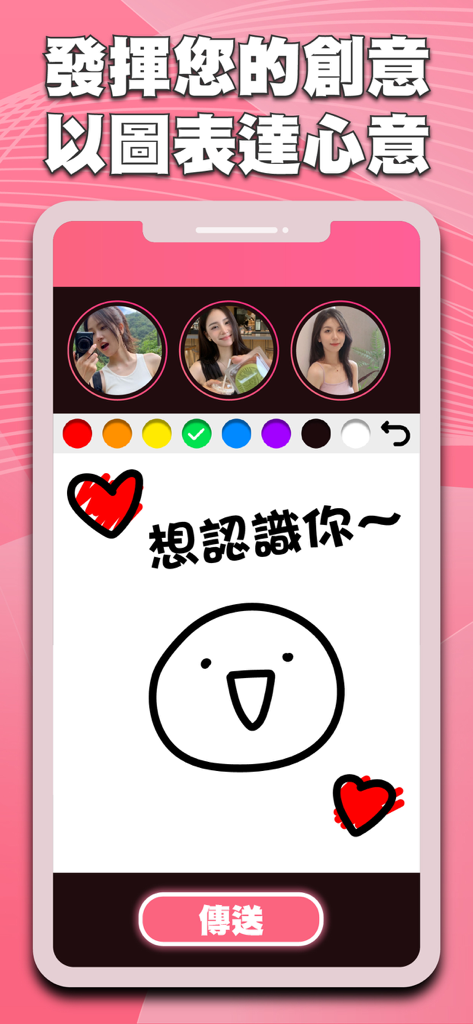 asiDe: 認識最近距離異性的約會交友App - Uma captura de tela do aplicativo de namoro asiDe mostrando uma interface de desenho criativo onde um usuário pode enviar mensagens desenhadas à mão para potenciais matches.