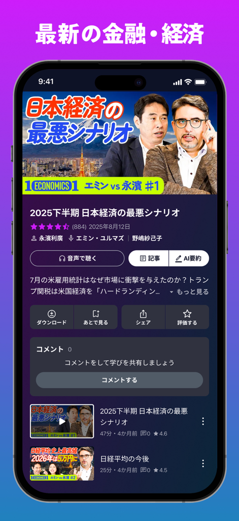 Smartphone showing the PIVOT business app interface with a video on the Japanese economy and AI summary options.