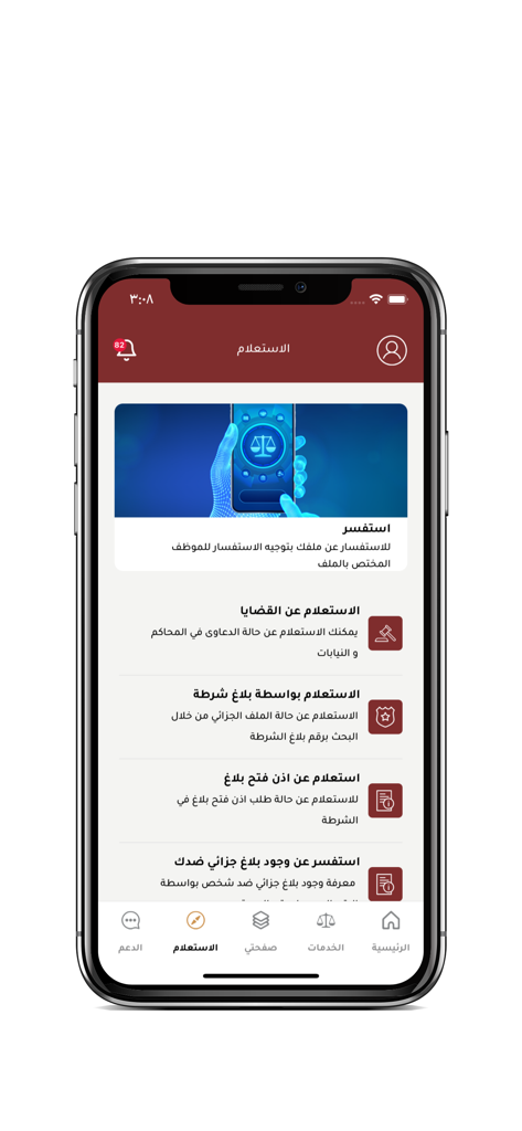 AD Judicial - Interfaz móvil de la aplicación AD Judicial que muestra el menú de consultas con opciones para el estado del caso e informes policiales