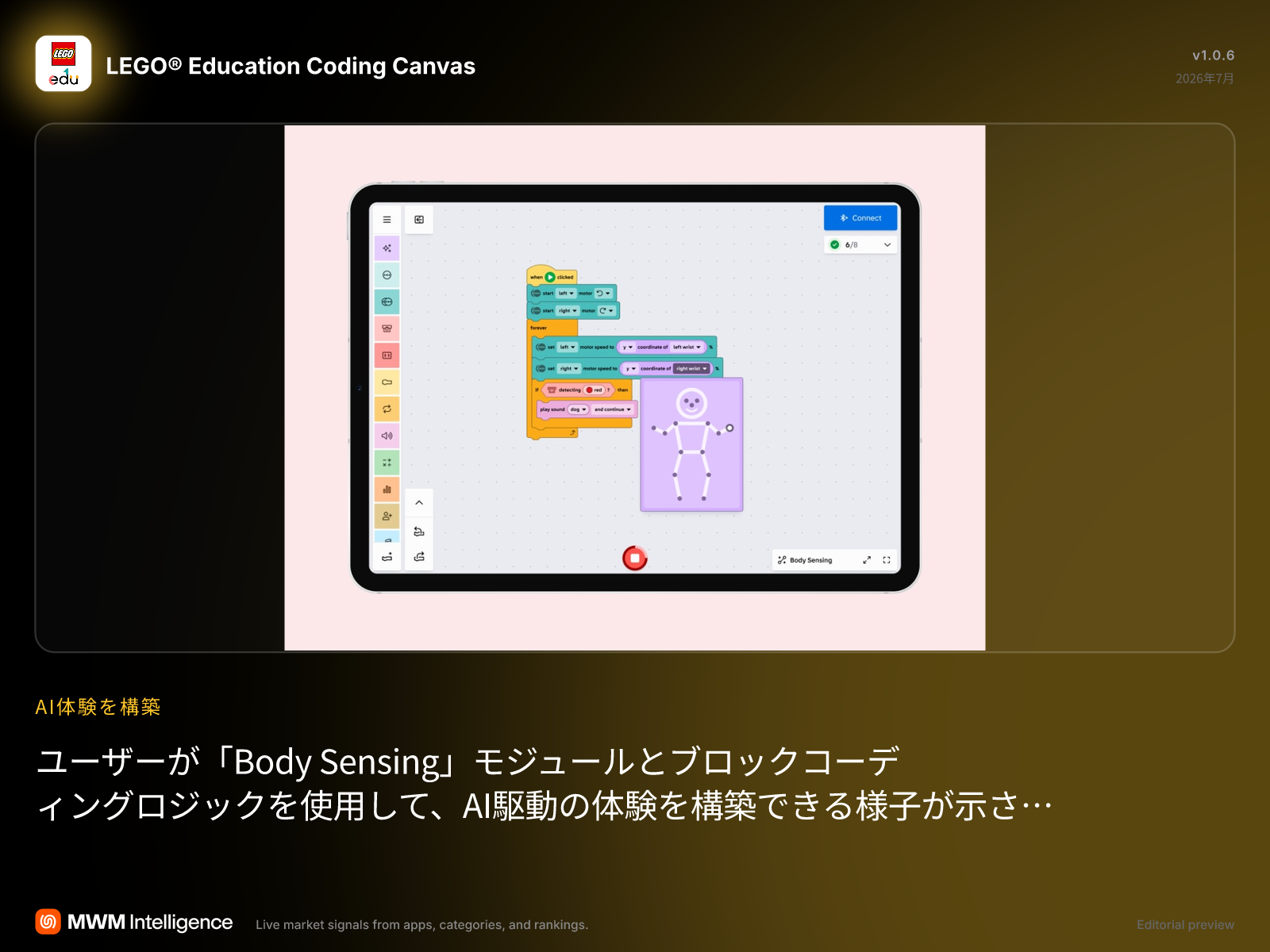 LEGO® Education Coding Canvas - 教育アプリ | MWM