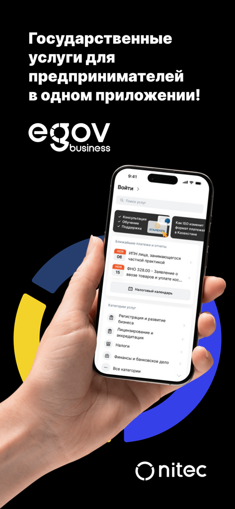 eGov Business - eGov Businessモバイルアプリのインターフェースが表示されたスマートフォンを手に持つ手。行政サービスと税金管理のセクションが含まれています。