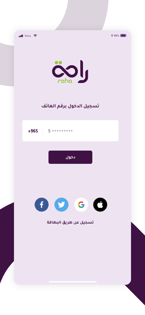 Raha - راحة - Raha app login screen showing phone number entry and social login options for Facebook Twitter Google and Apple