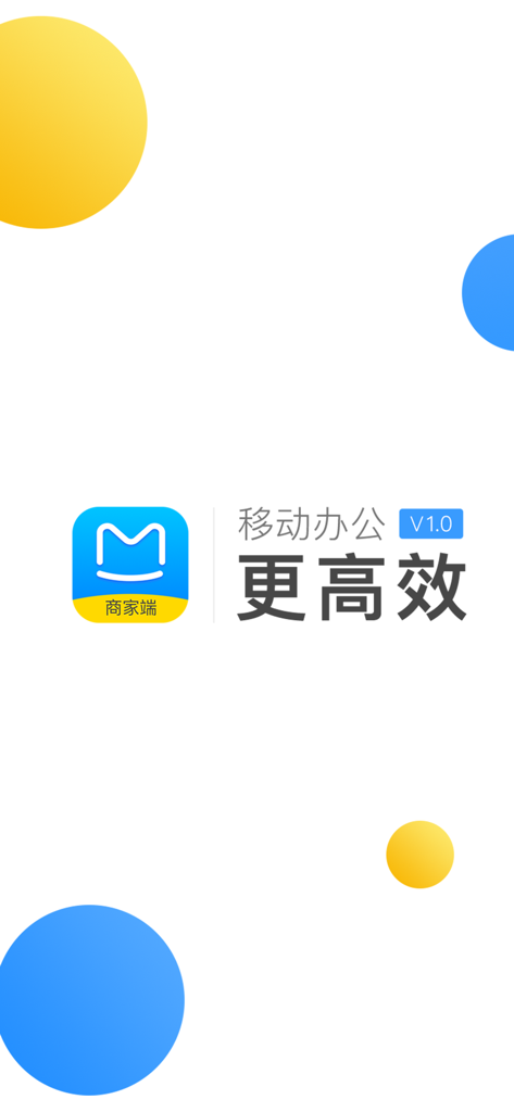 Mafengwo Merchant app splash screen featuring the logo and Chinese text for mobile office efficiency