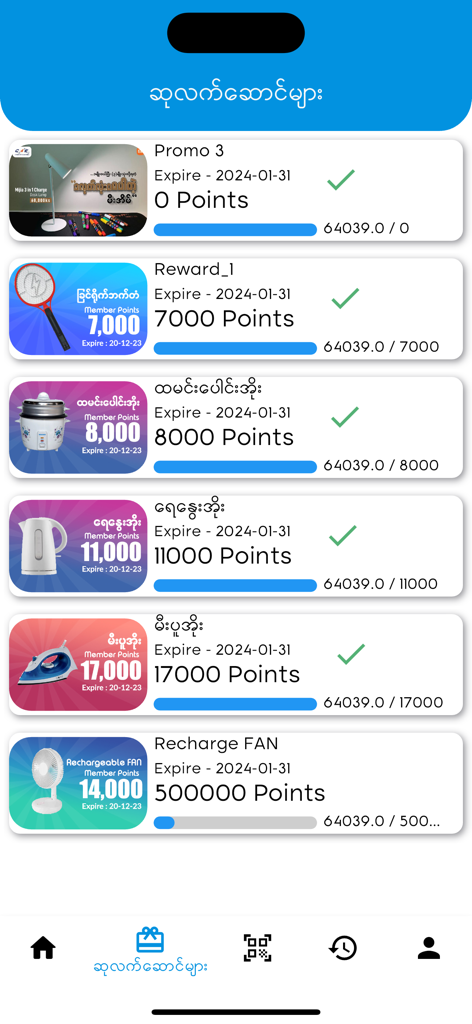 Eine Liste von Elektronikprodukten und Haushaltsgeräten, die in der mobilen C4E Rewards Anwendung zur Einlösung von Punkten verfügbar sind