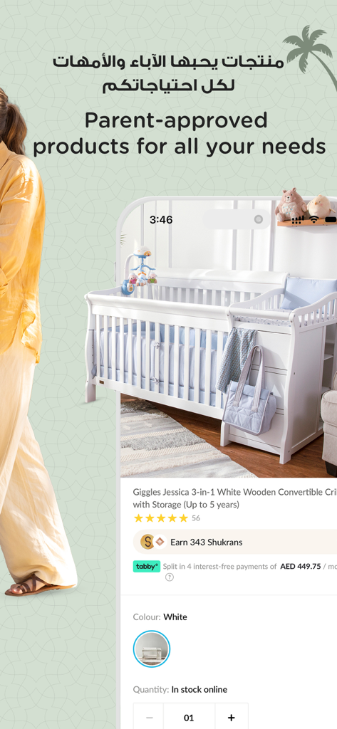 Babyshop - محل الأطفال - Página de produto do aplicativo Babyshop para um berço conversível de madeira branca Giggles com texto bilíngue em inglês e árabe.