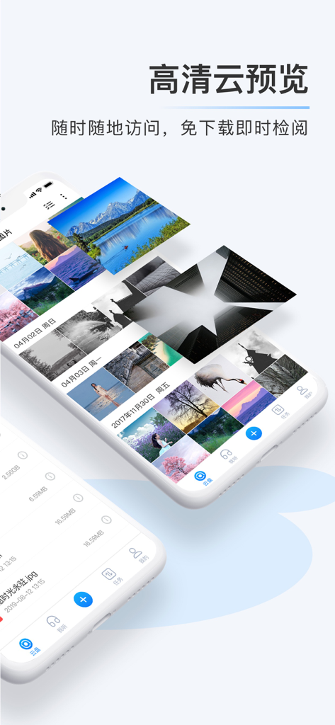 比特球网盘-宅磁力,链接下载,云端播放器 - Bitqiu mobile app interface showing a high-definition photo gallery stored in the cloud with instant preview functionality