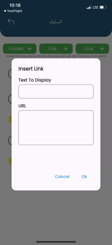 EyeSchool - A pop-up screen in the EyeSchool app for inserting a link with fields for display text and a URL.