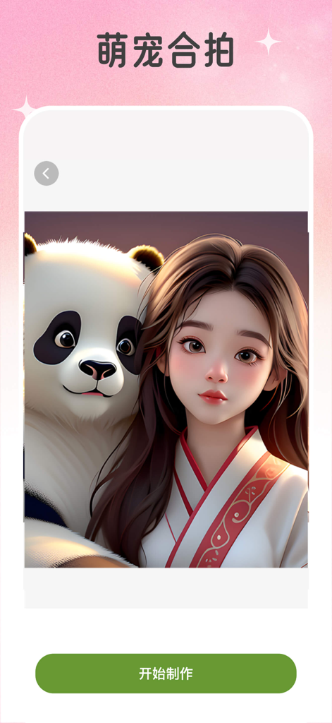 拍鸭 - A stylized AI-generated portrait of a girl with a panda from the Paiya app's pet photoshoot feature