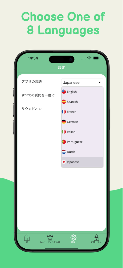 IQ Test: Advanced Matrices Pro - Tela de seleção de idioma no aplicativo IQ Test Advanced Matrices Pro mostrando opções para inglês, espanhol, francês, alemão, italiano, português, holandês e japonês.