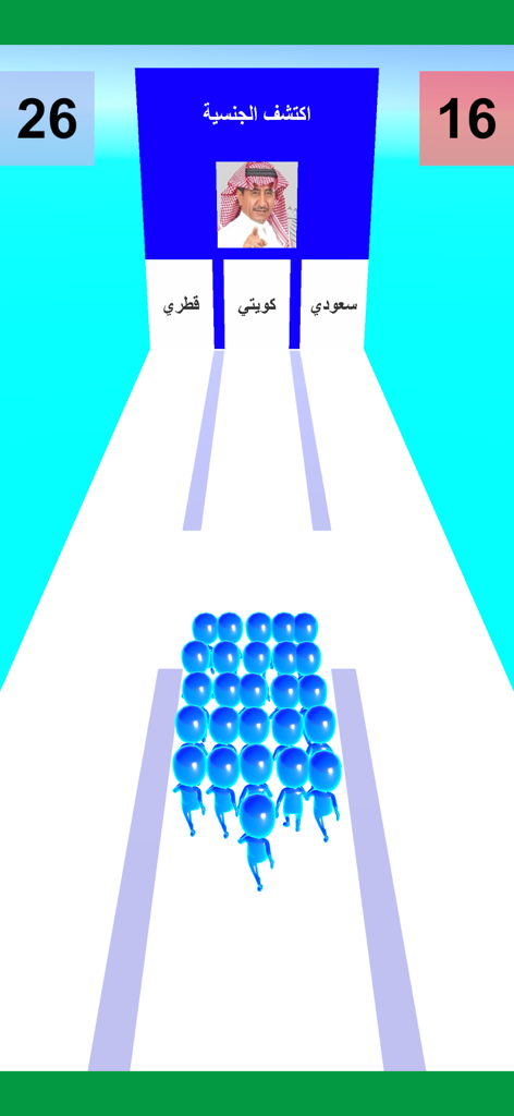A mobile game screen showing a blue army running towards gates with an Arabic trivia question about a celebrity's nationality.