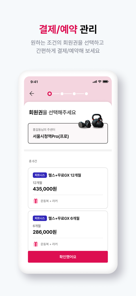 스포애니 - SpoAnyアプリのモバイルインターフェース、ジムアクセスとグループクラスのさまざまなフィットネス会員プランと価格を表示