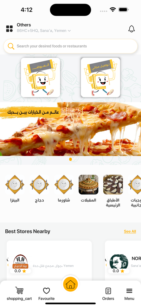 جاك - اللي تتمنى - User interface of the Jack food and drink app showing various food categories and a pizza banner