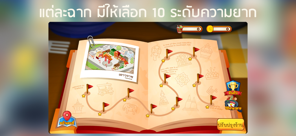 RimTHang - RimTHang level selection screen showing a map of Bangkok street food stages