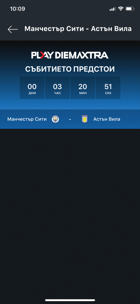 Un timer per il conto alla rovescia nell'app Play Diema Xtra per una prossima partita di calcio Manchester City vs Aston Villa