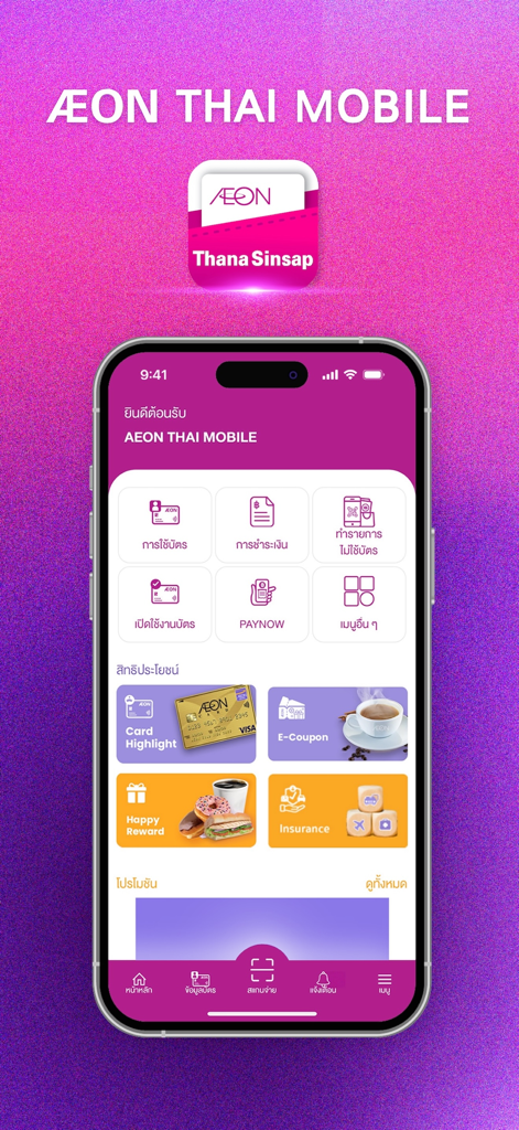 AEON THAI MOBILE app home screen featuring credit card management and financial rewards