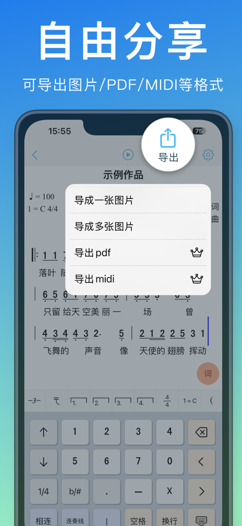 SimpNote Lite interface showing export options for numbered musical notation in image and midi formats