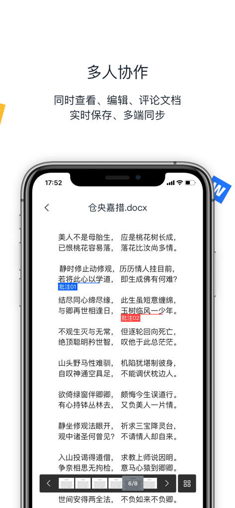Filez - Lenovo Filez app showing document collaboration and annotations on a mobile device