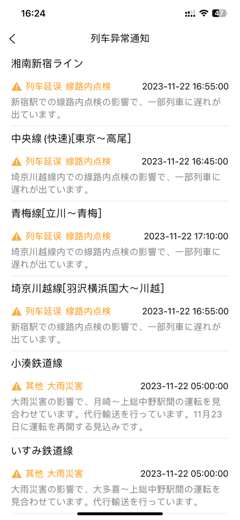 日本换乘-旅行必备交通乘换案内 - Real-time train delay notifications and service status updates in Chinese for Japanese rail lines.