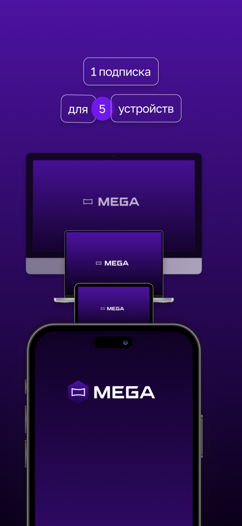 Mega|TV - MegaTV subscription for five devices shown on multiple screens